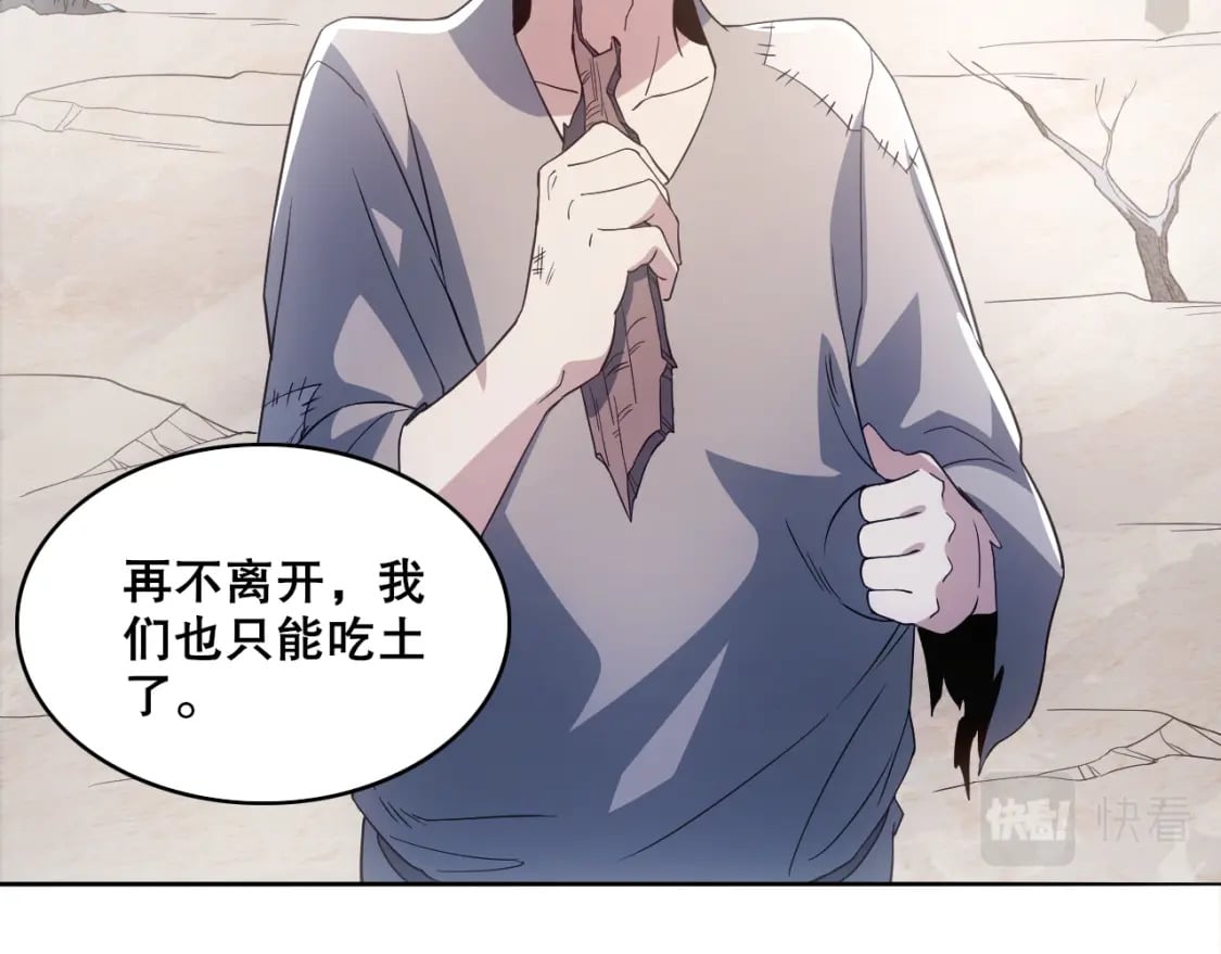 第82话 气势汹汹的灾民49