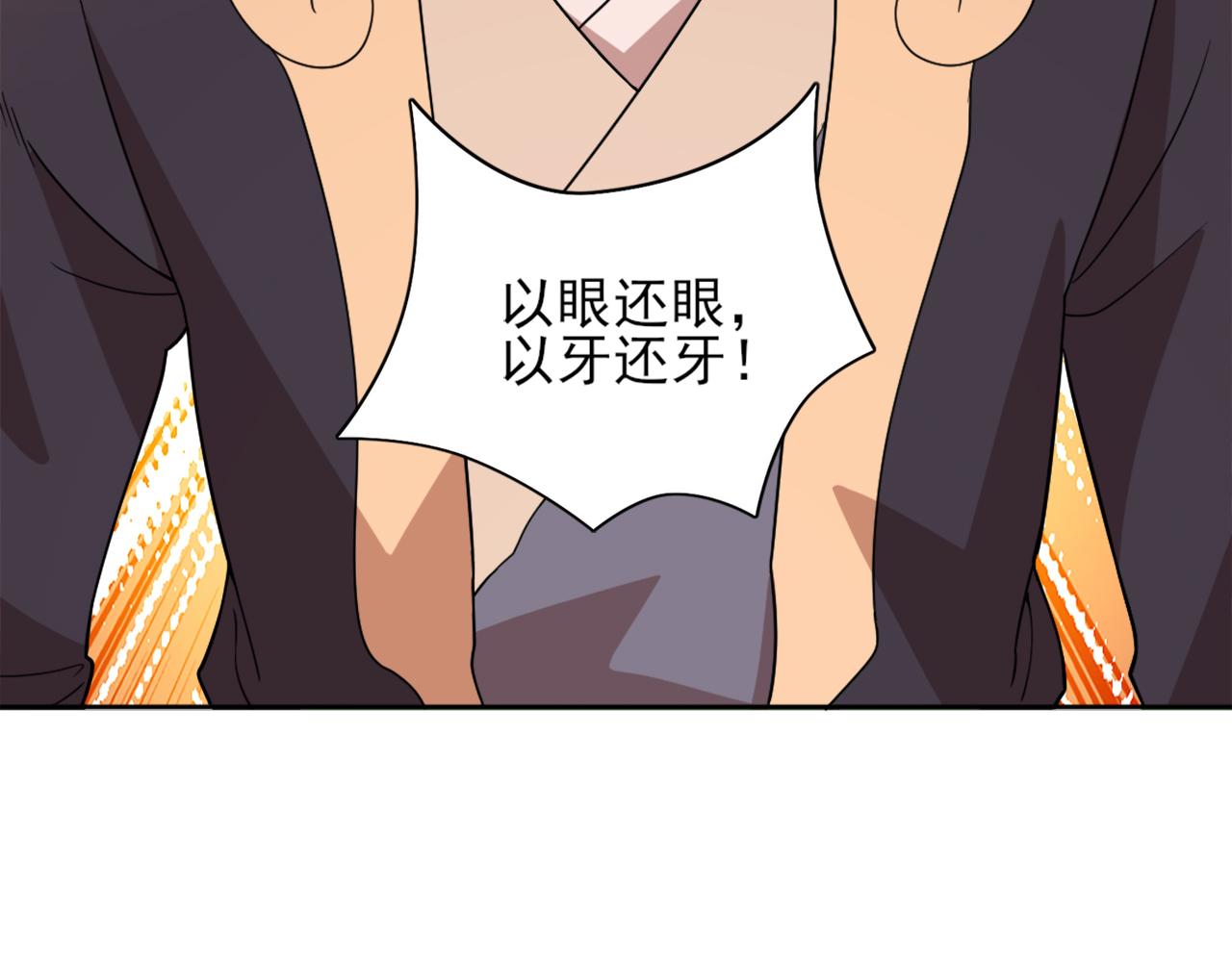 第37话 以眼还眼，以牙还牙45