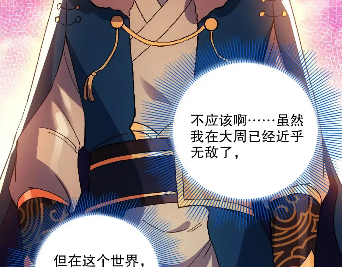 第129话 这次作死应该不会有意外了吧？123