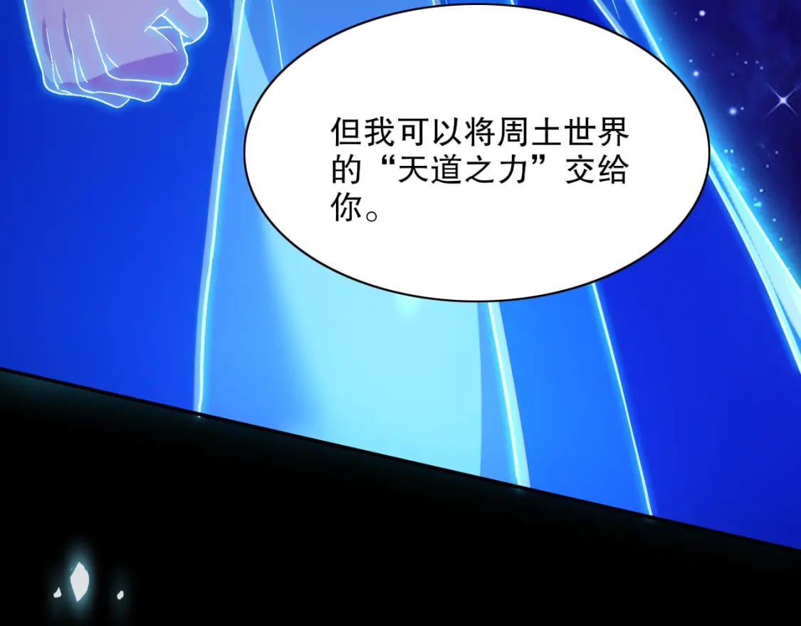 第123话 奇异少女现身！越作死越奖励？69