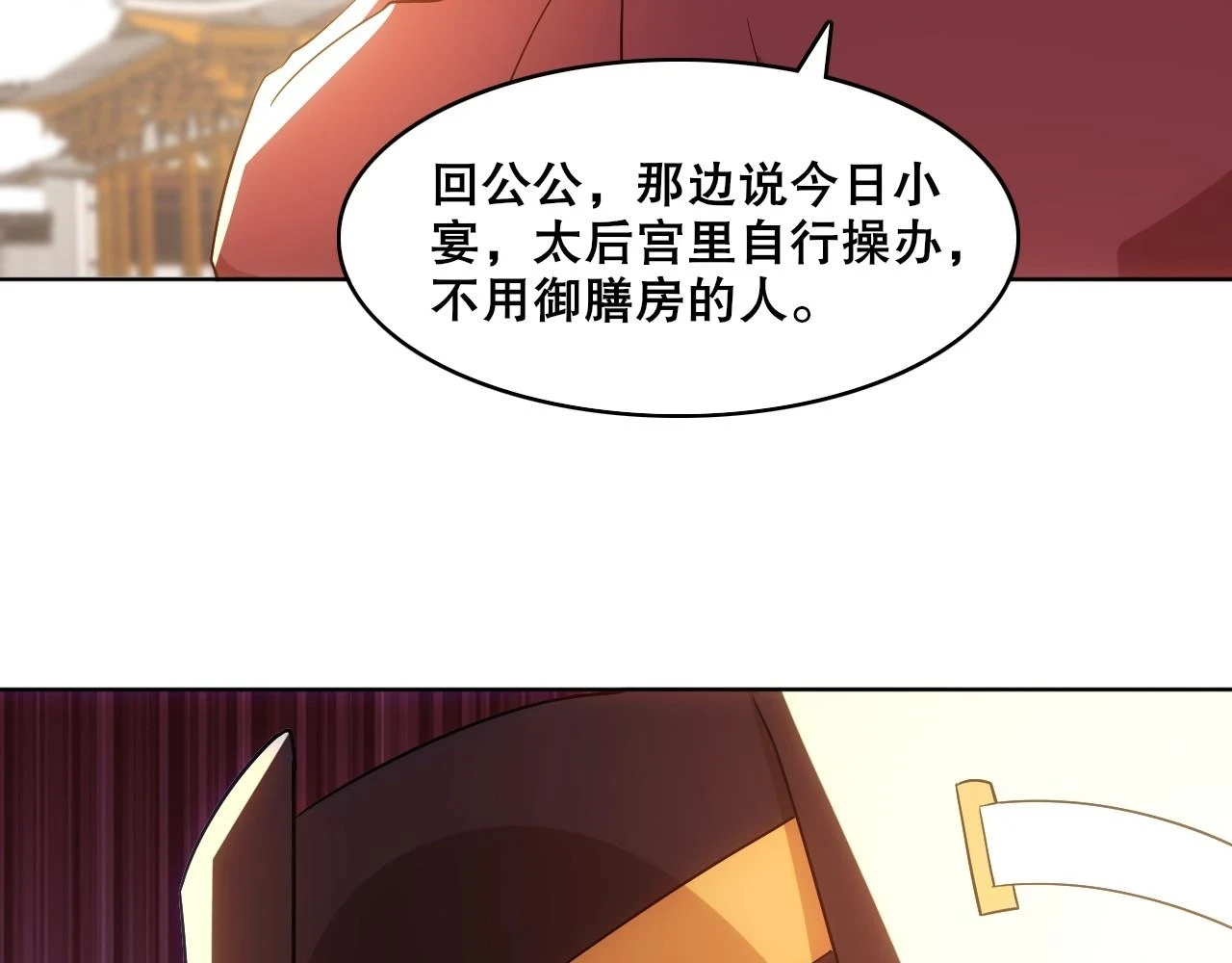第55话 有如此好事？！104