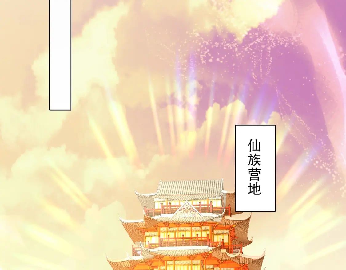 第123话 奇异少女现身！越作死越奖励？113