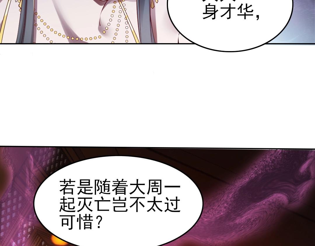 第9话 我不是那么容易诱惑的！89