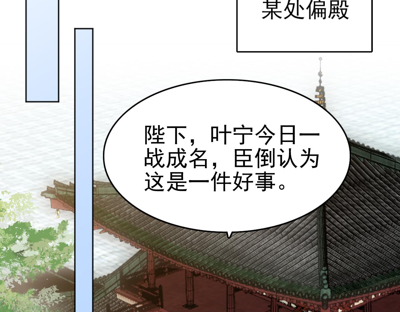 第4话 这就成英雄了？79