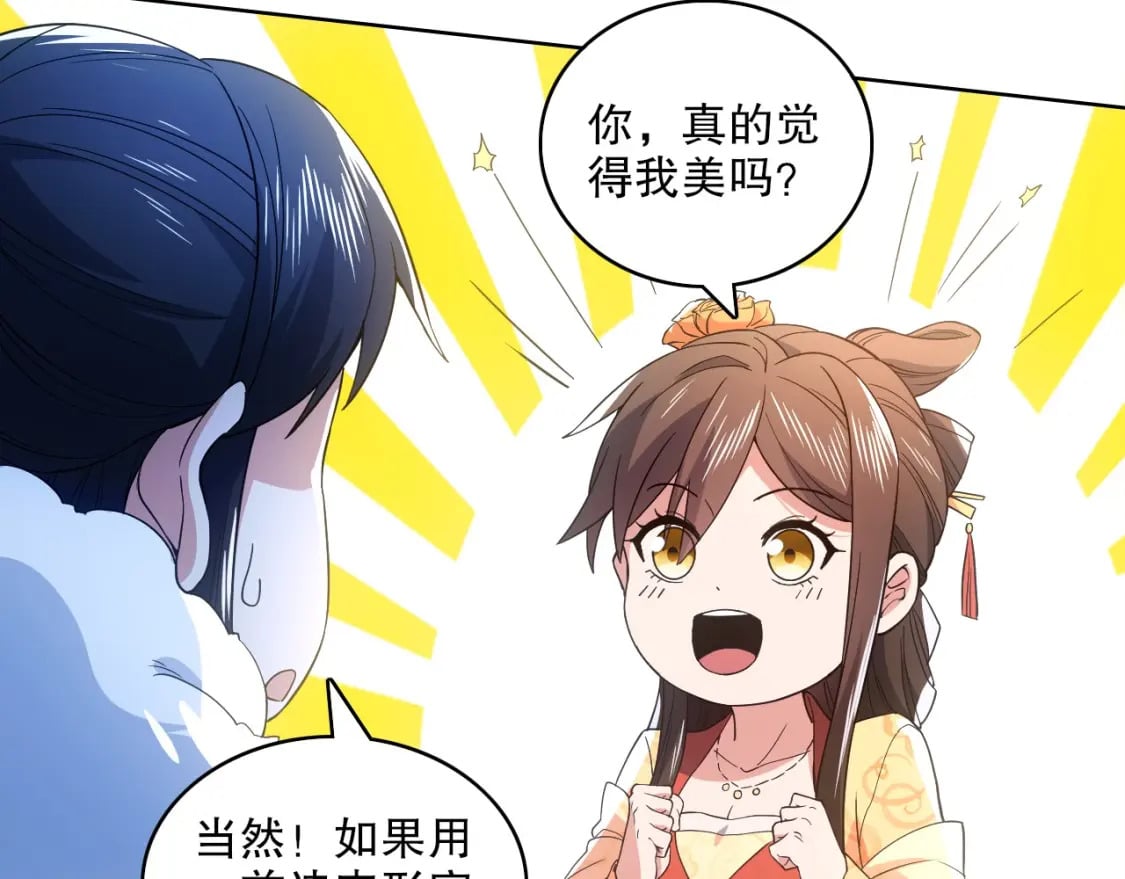 第81话 叶宁的酒后真言30