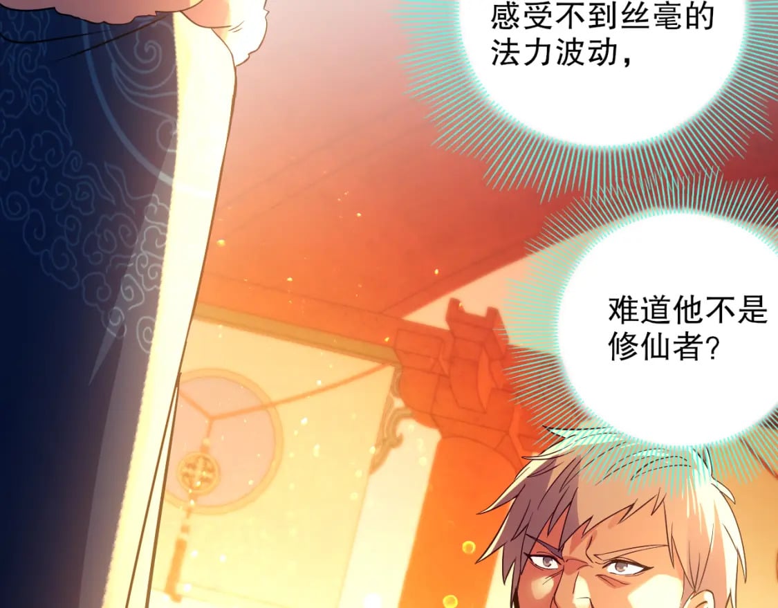 第121话 敢动我的人？我绝对不放过你！134