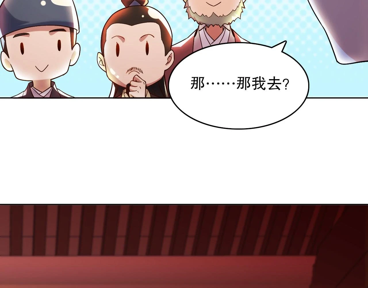 第51话 仙门世家！？40