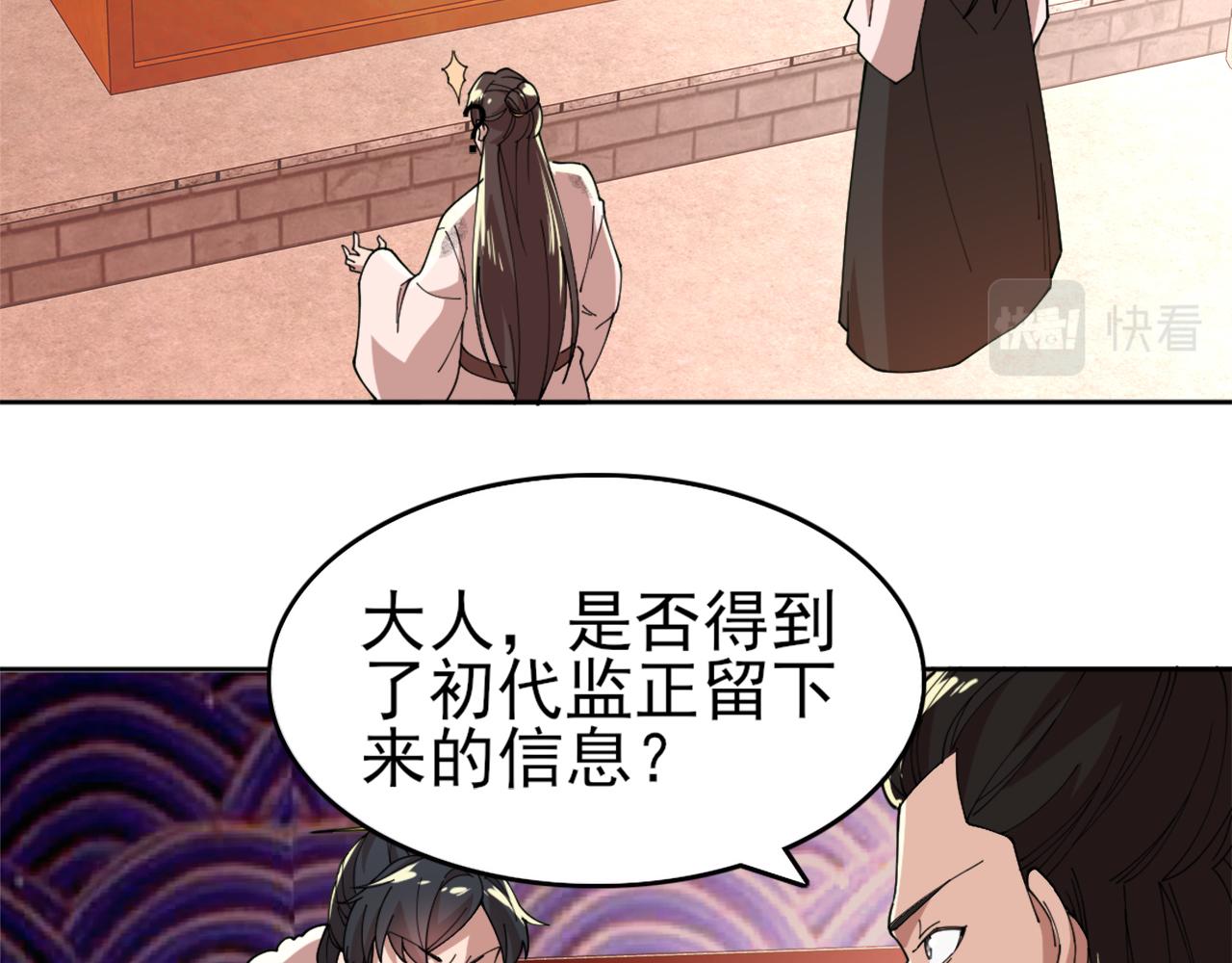 第31话 武战身世13