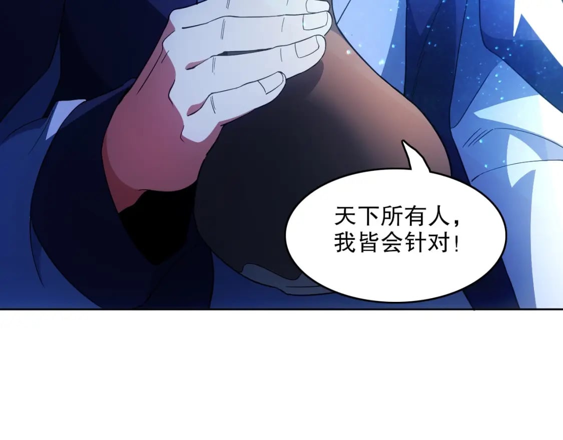 第80话 皇帝是女儿身？79