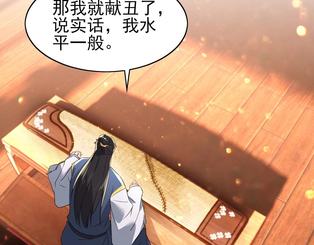第8话 秀你一脸！78
