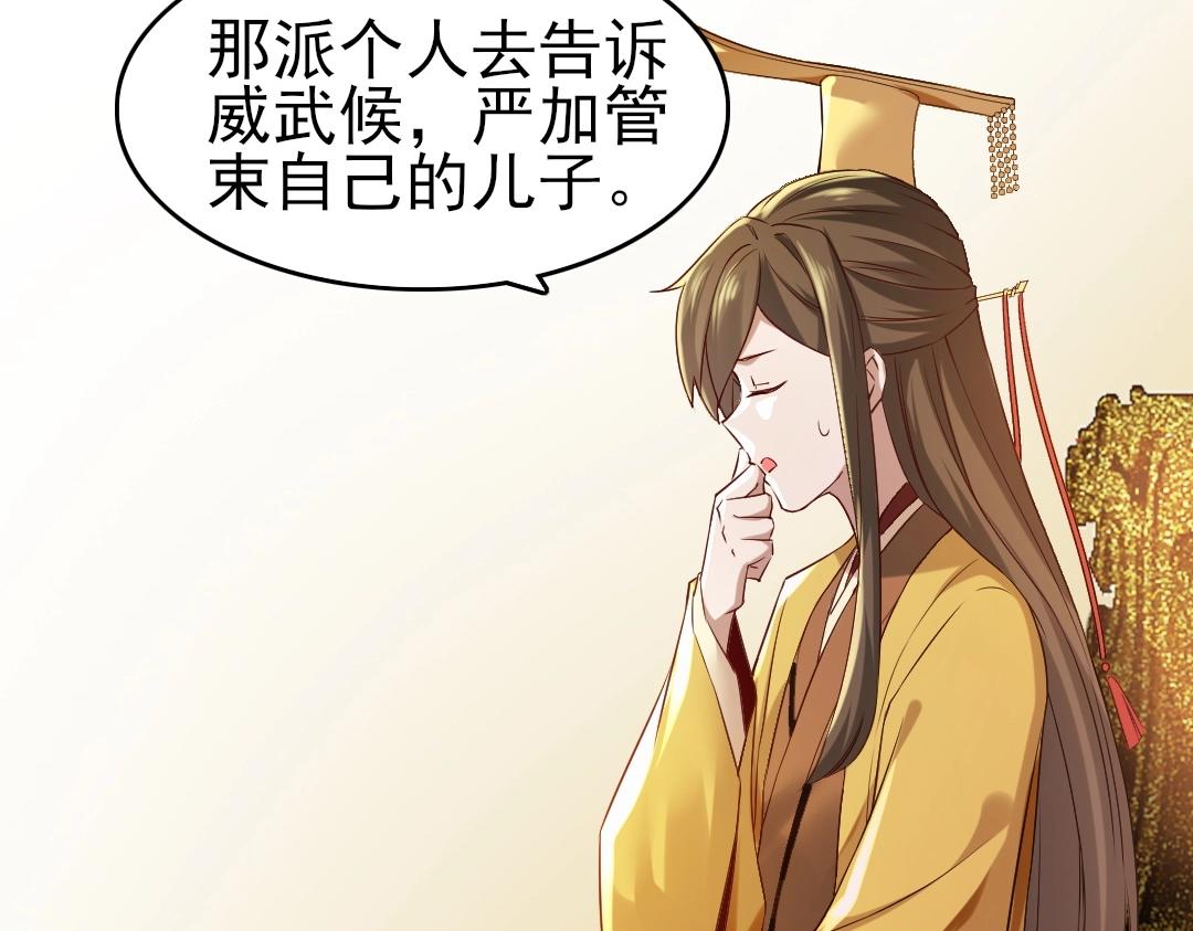 第11话 监察院65