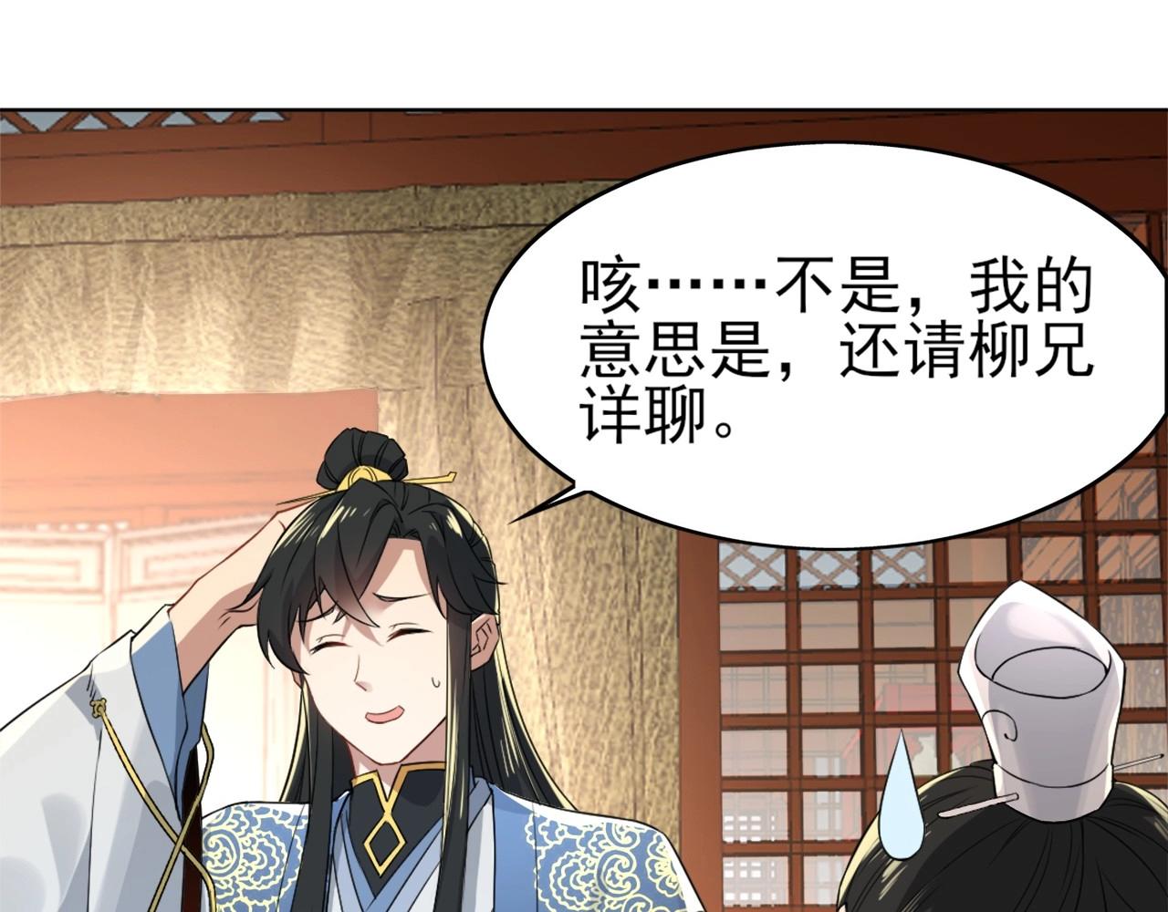 第6话 春风楼11