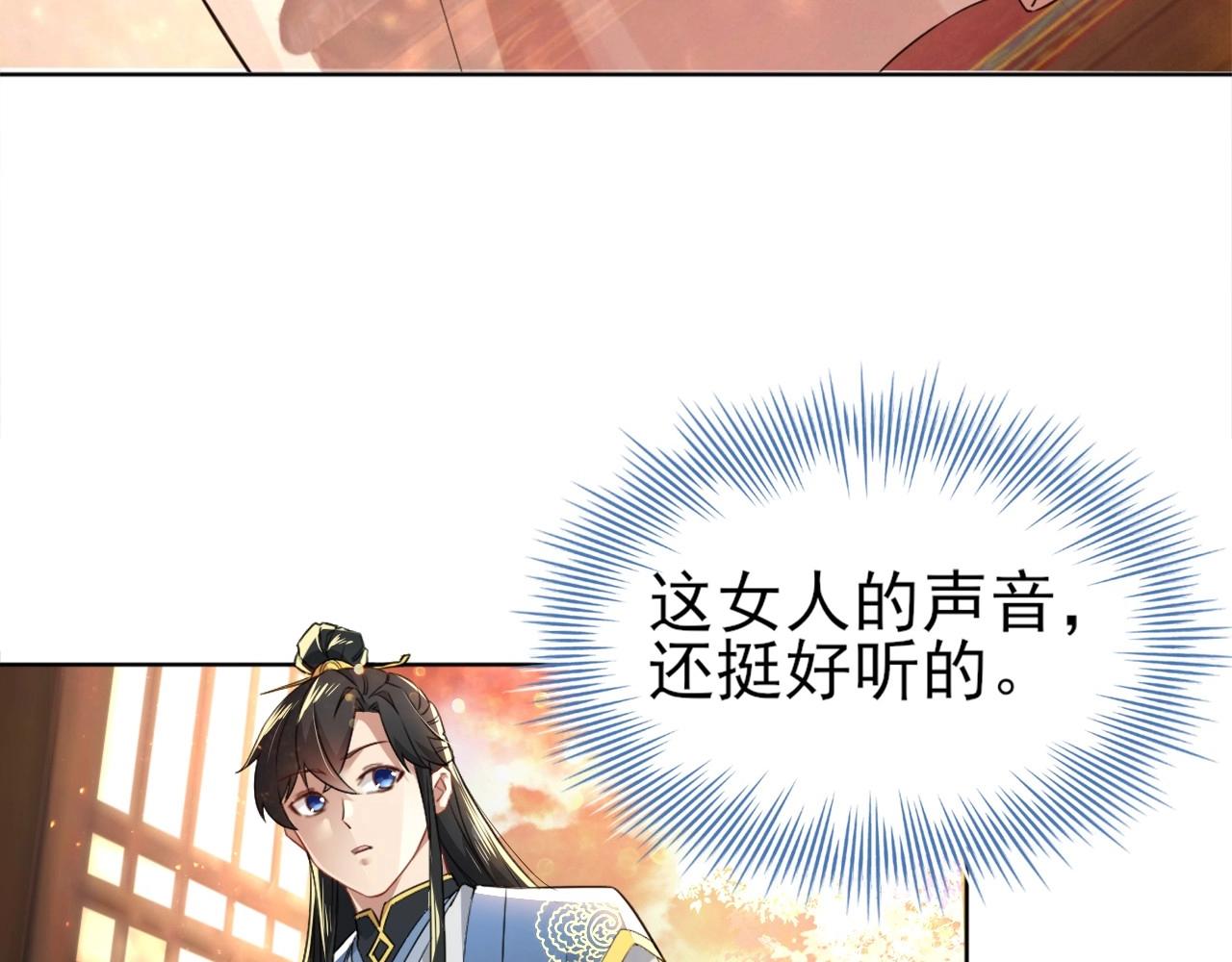 第8话 秀你一脸！17