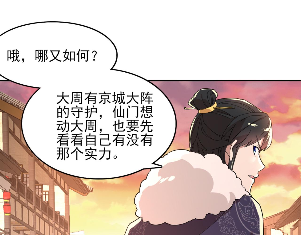 第40话 斩立决61