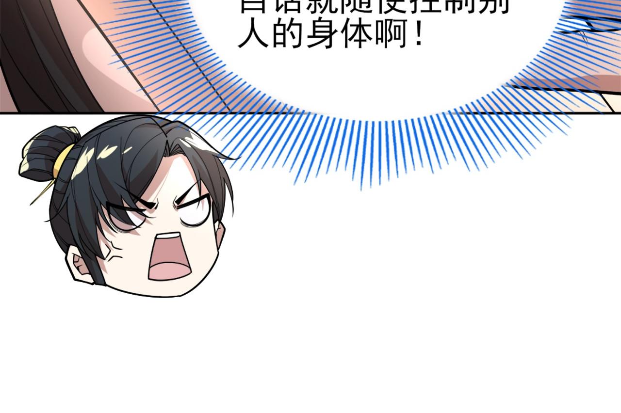 第29话 立威27