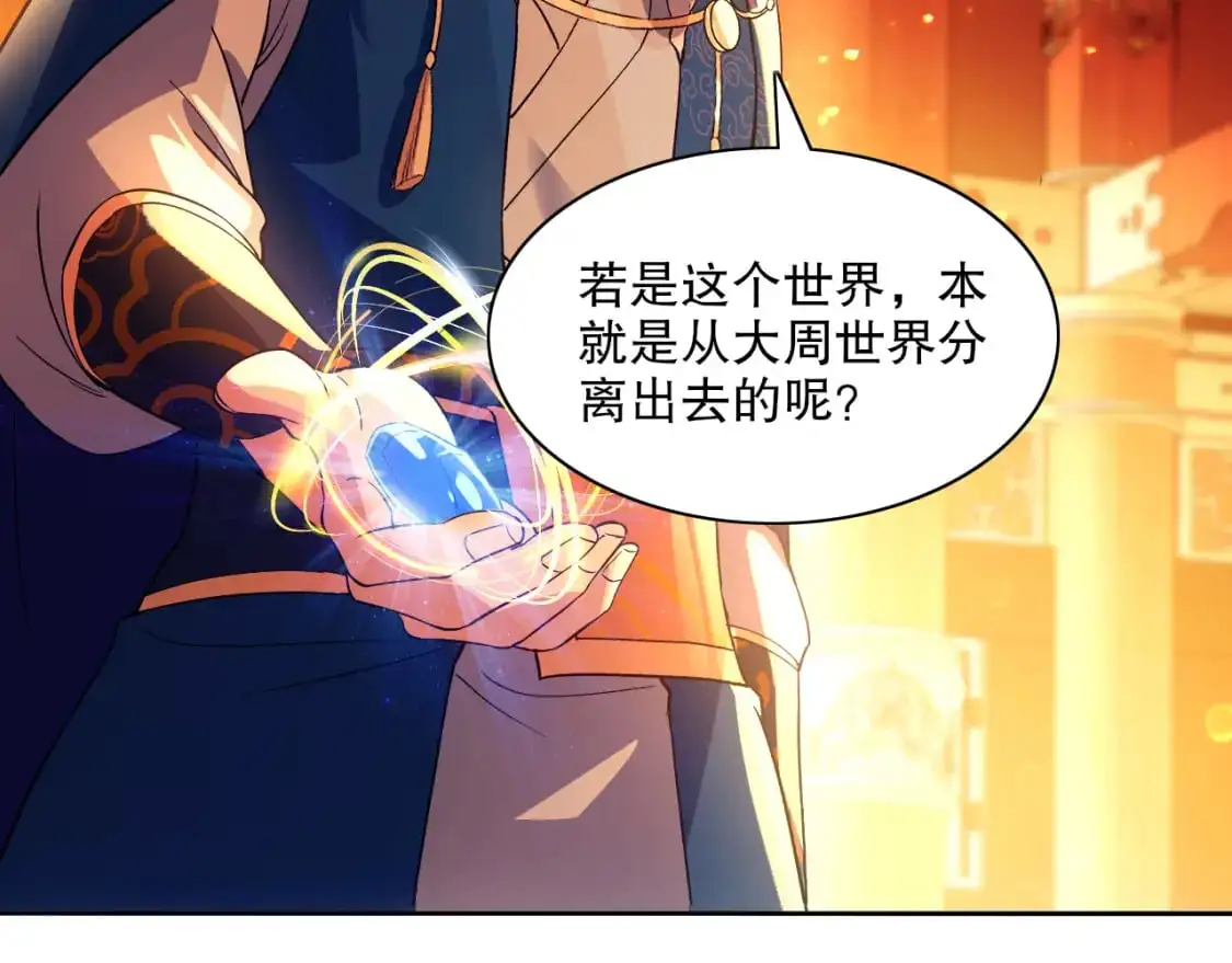 第125话 新的战争要开始了！94