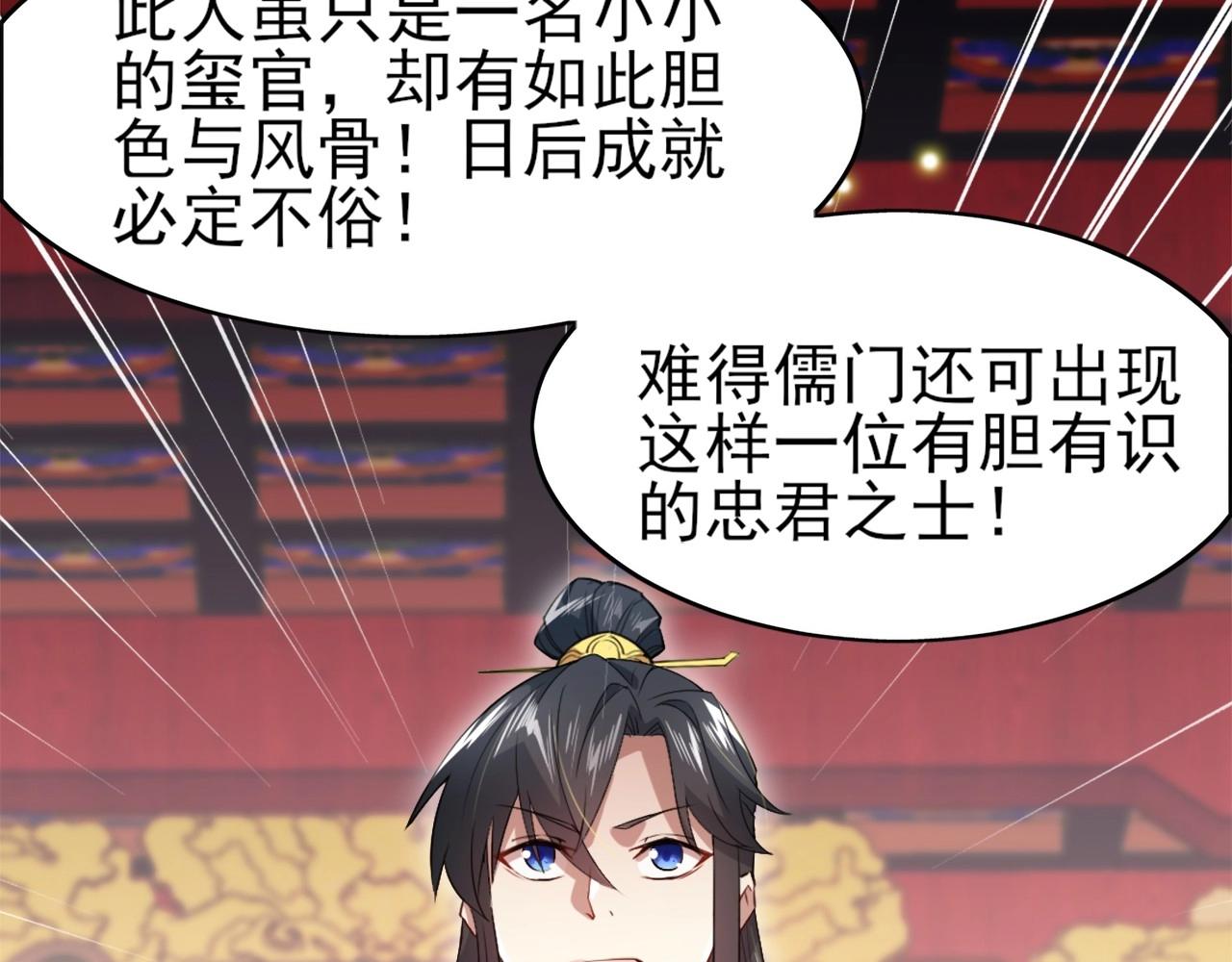 第2话 你快动手啊！！47