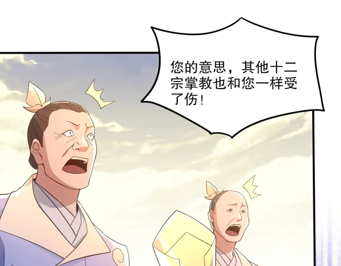 第76话 赶尽杀绝？你试试！17