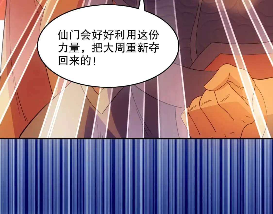 第130话 直捣黄龙，仙族之首的位置我预定了47