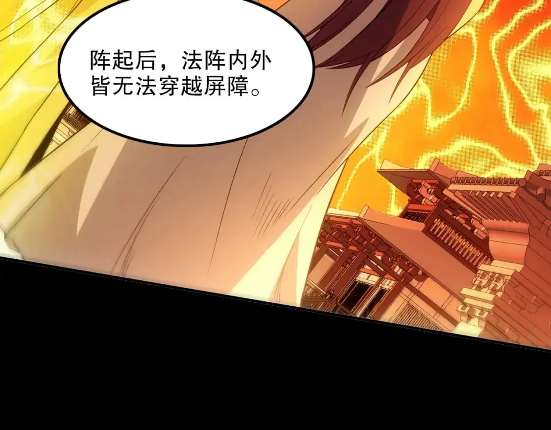 第134话 一线危机！大周的生死存亡！106