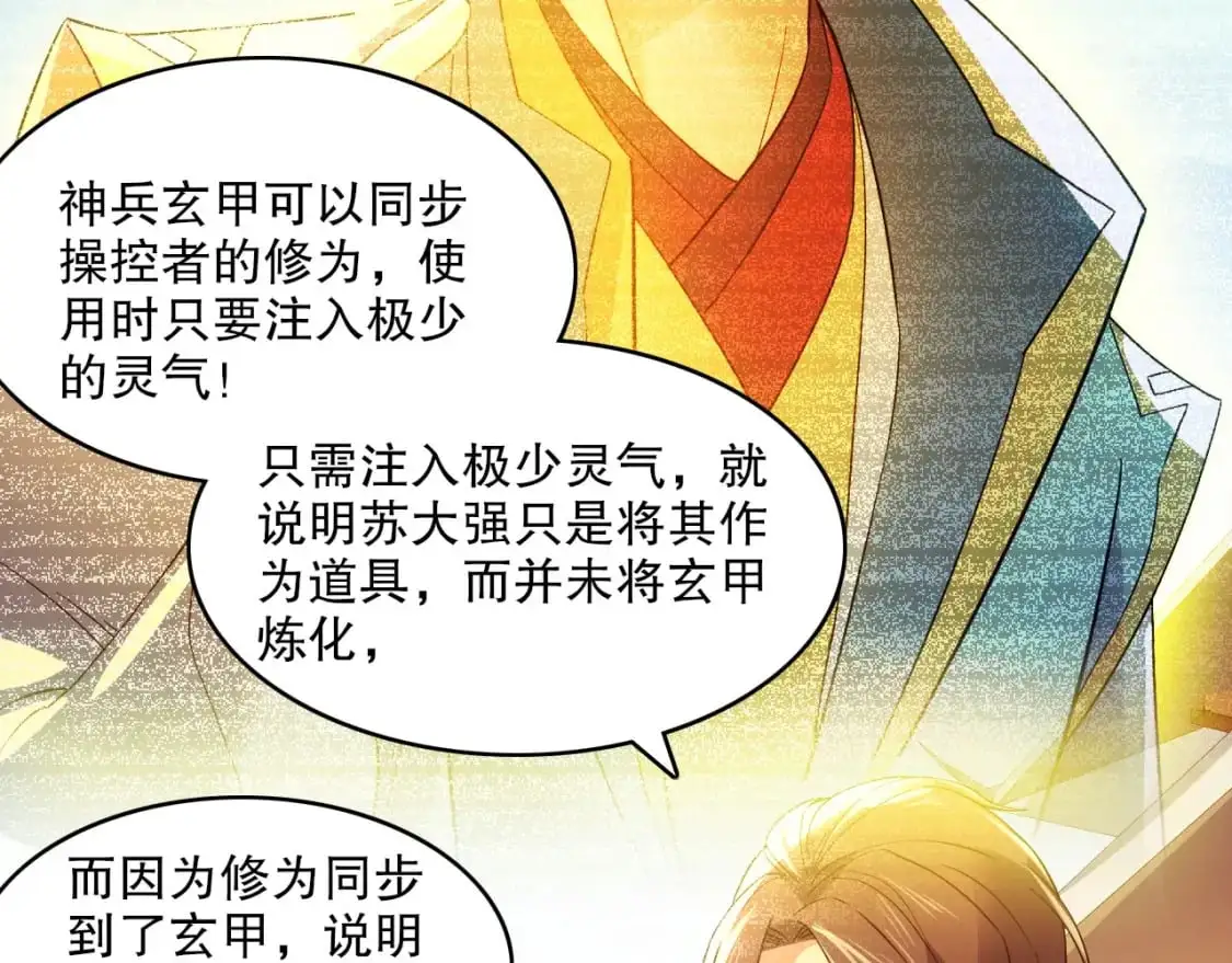 第144话 苏大强雪中送炭，叶拳王只照脸呼！109