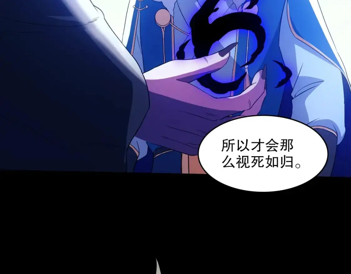 第142话 真真假假，是魔尊也是裴姐！18