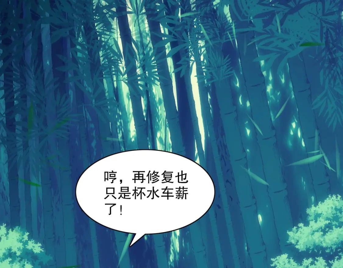 第111话 她还是个孩子，千万别放过她！95