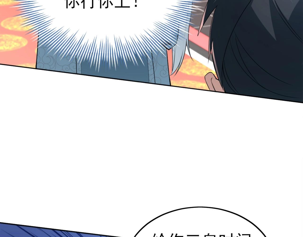 第2话 你快动手啊！！87