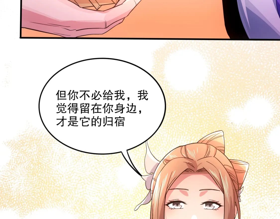 第77话 叶宁竟然是头号魔头？71