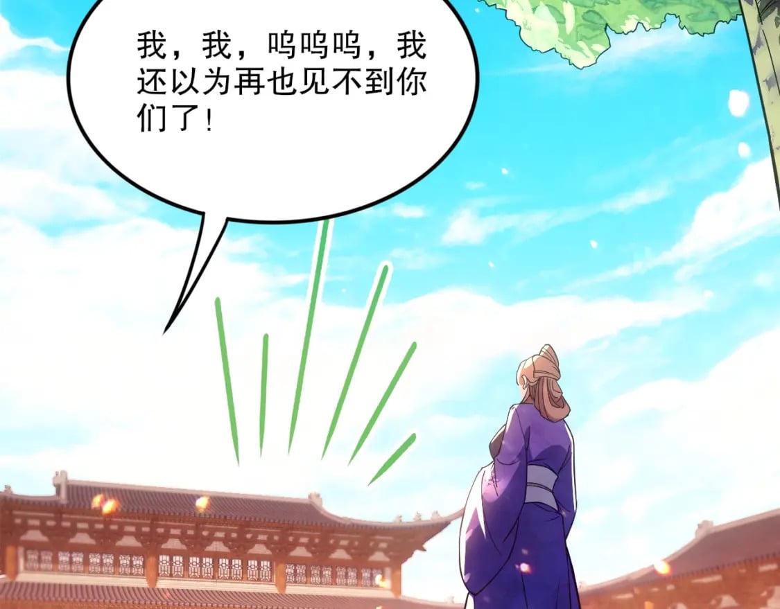 第76话 赶尽杀绝？你试试！31