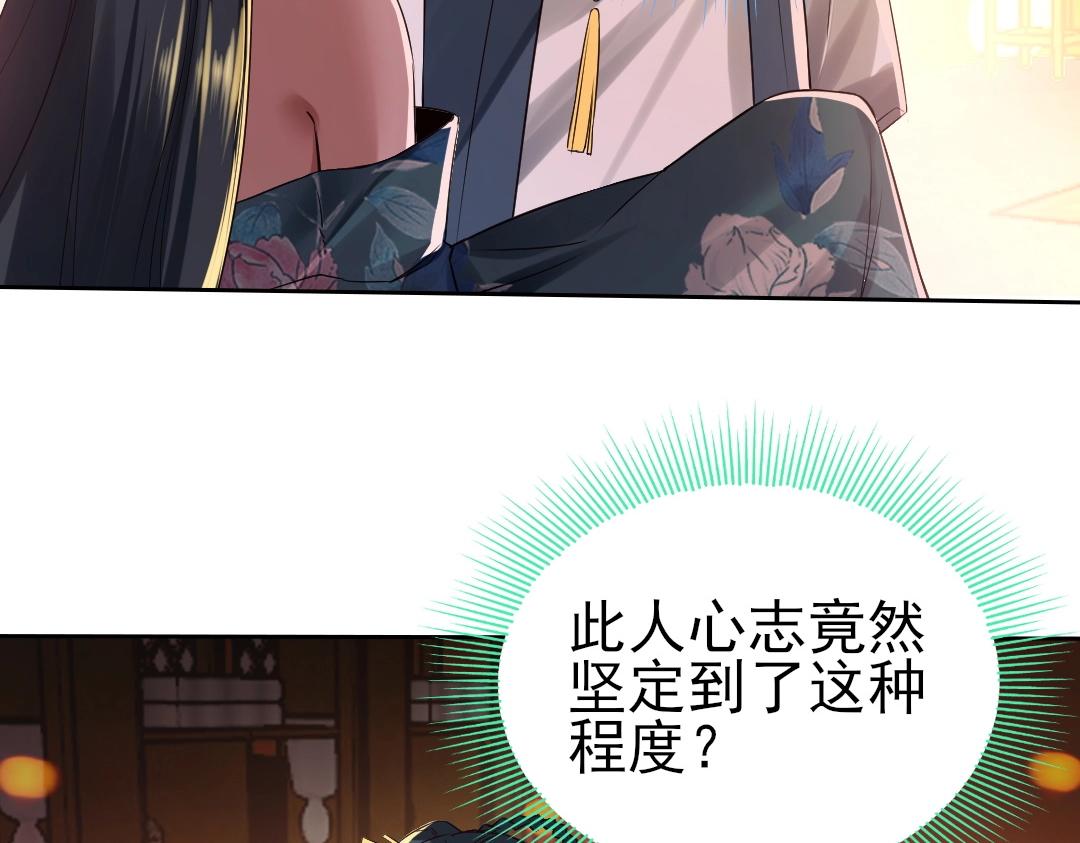 第9话 我不是那么容易诱惑的！85