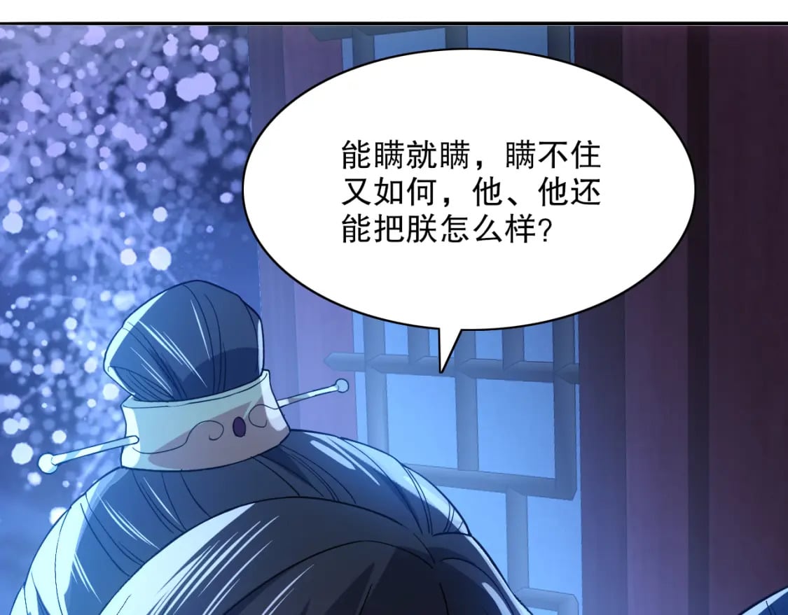 第112话 这一次就让我来守护你吧！51
