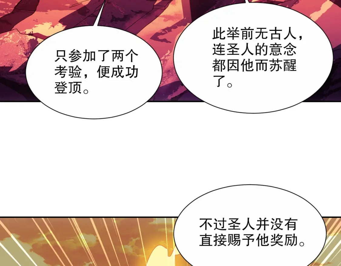 第66话 正室噩梦88
