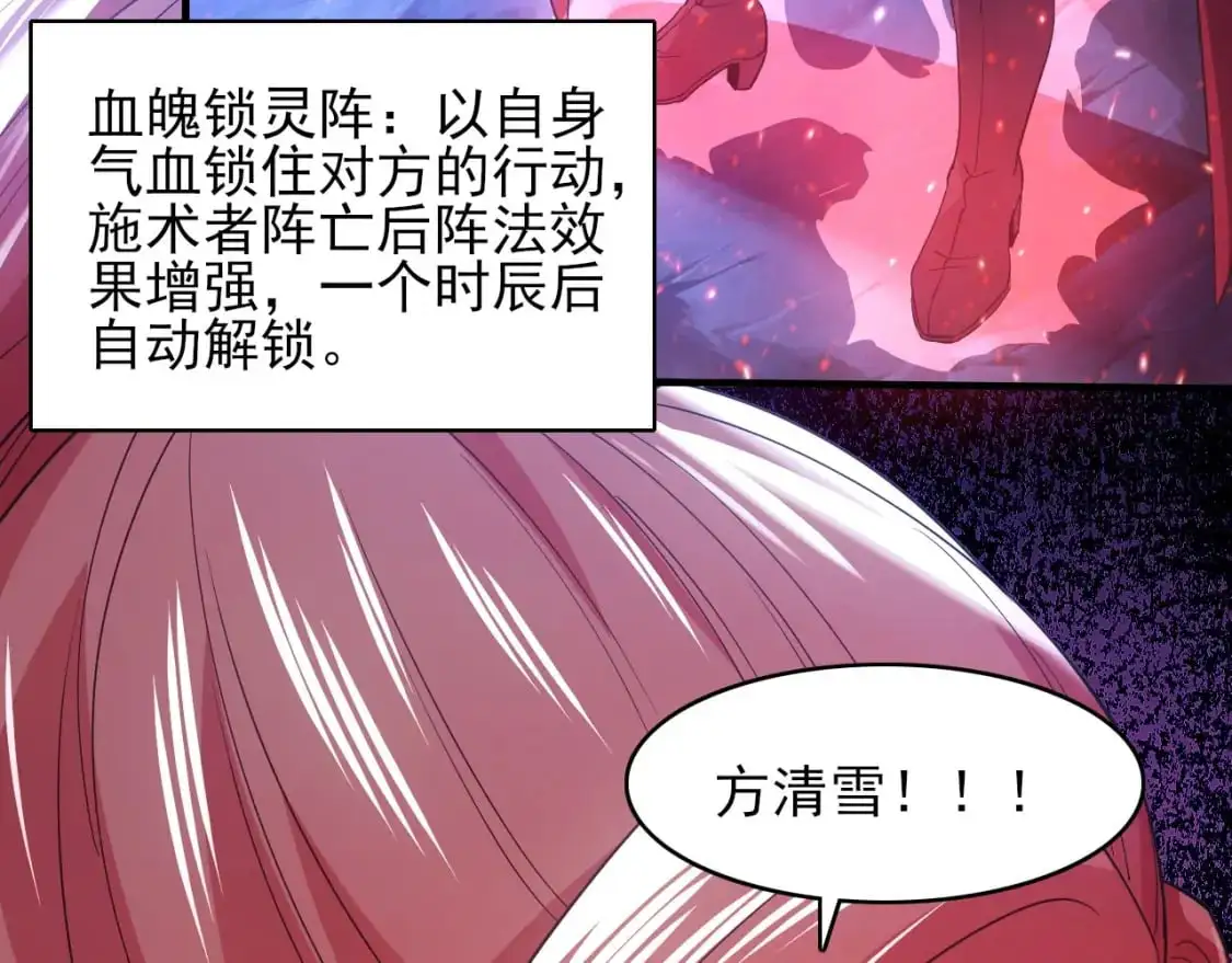 第151话 无敌，是多么的寂寞！57