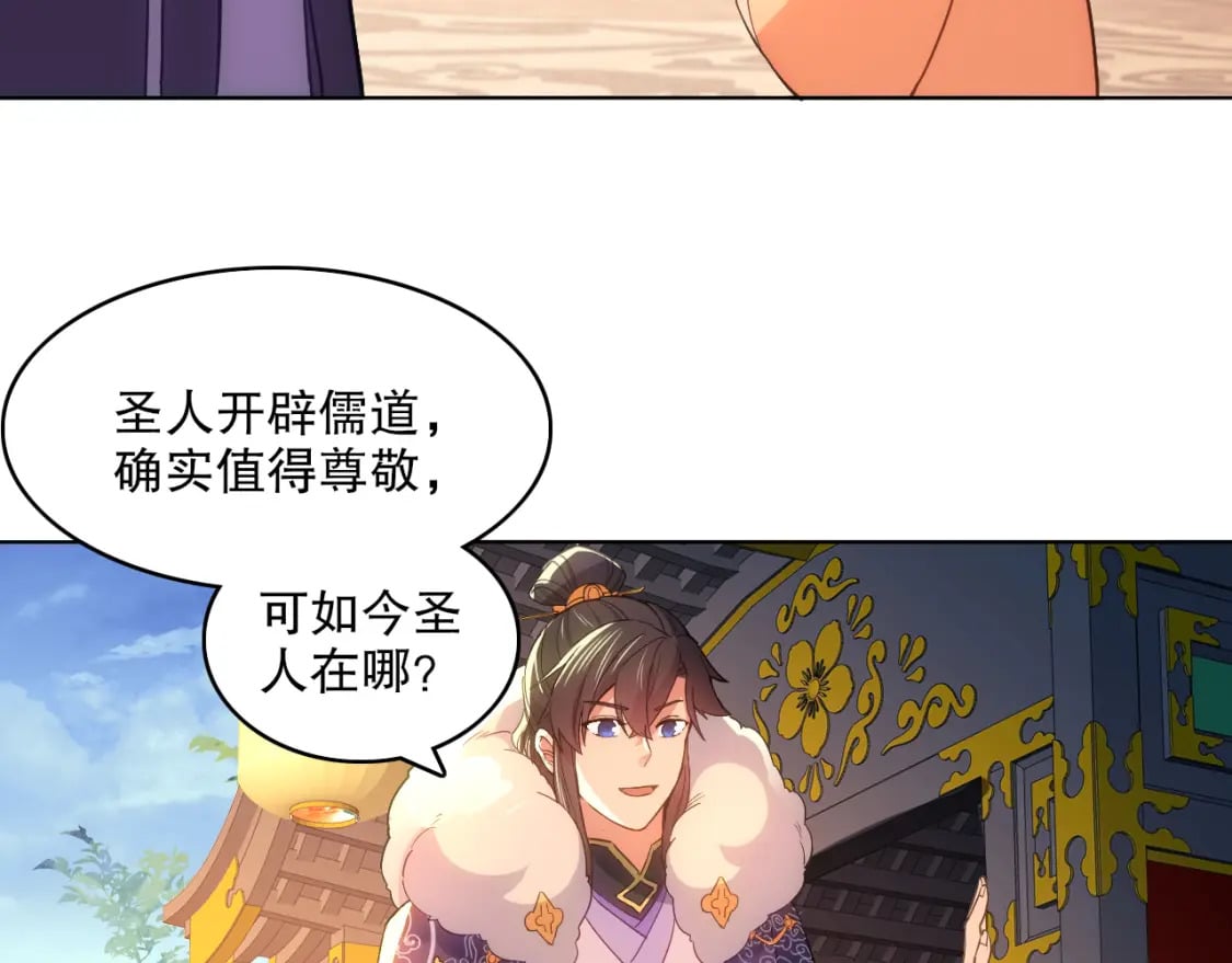第109话 你在狗叫什么？40