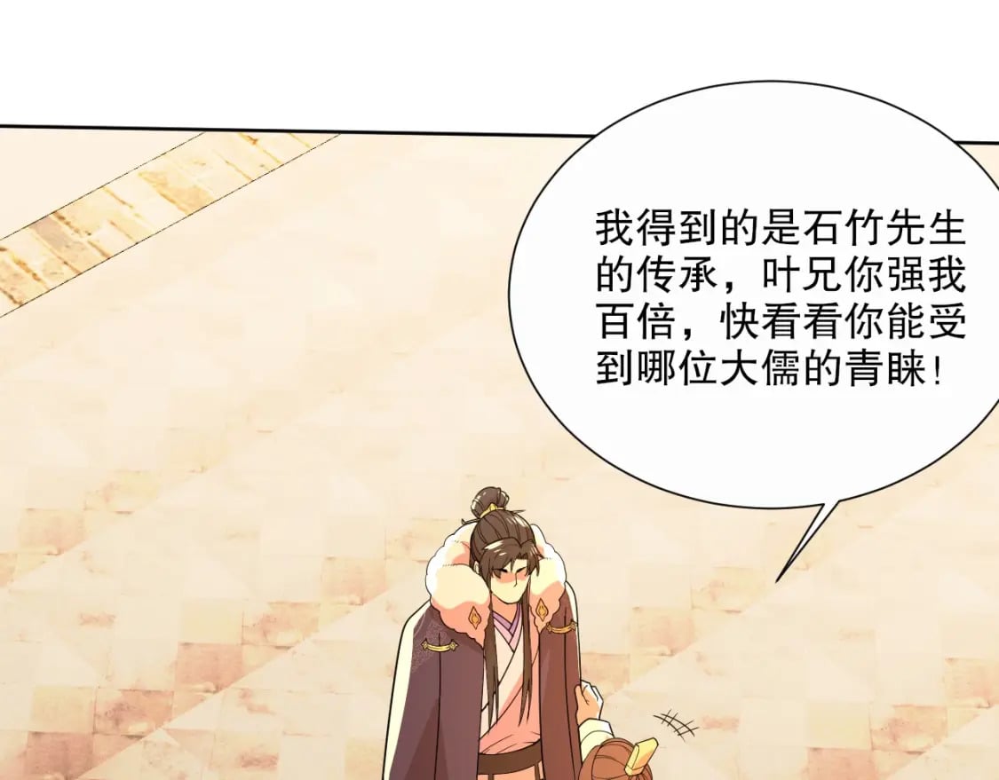 第63话 羊入虎口89