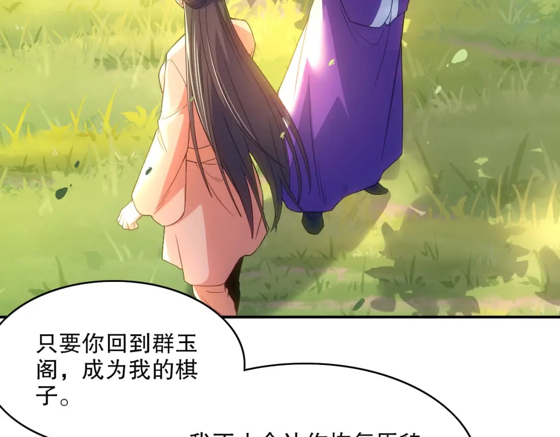 第106话 曹猛的连环震惊20