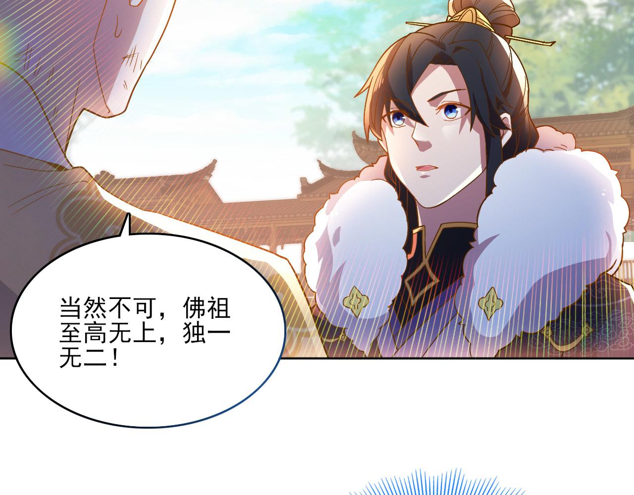 第46话 浩然正气大爆发74
