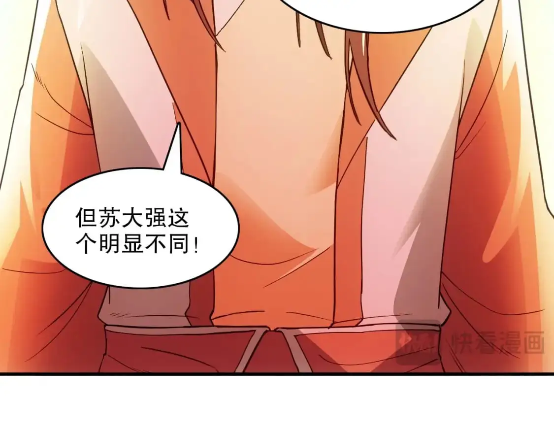 第144话 苏大强雪中送炭，叶拳王只照脸呼！107