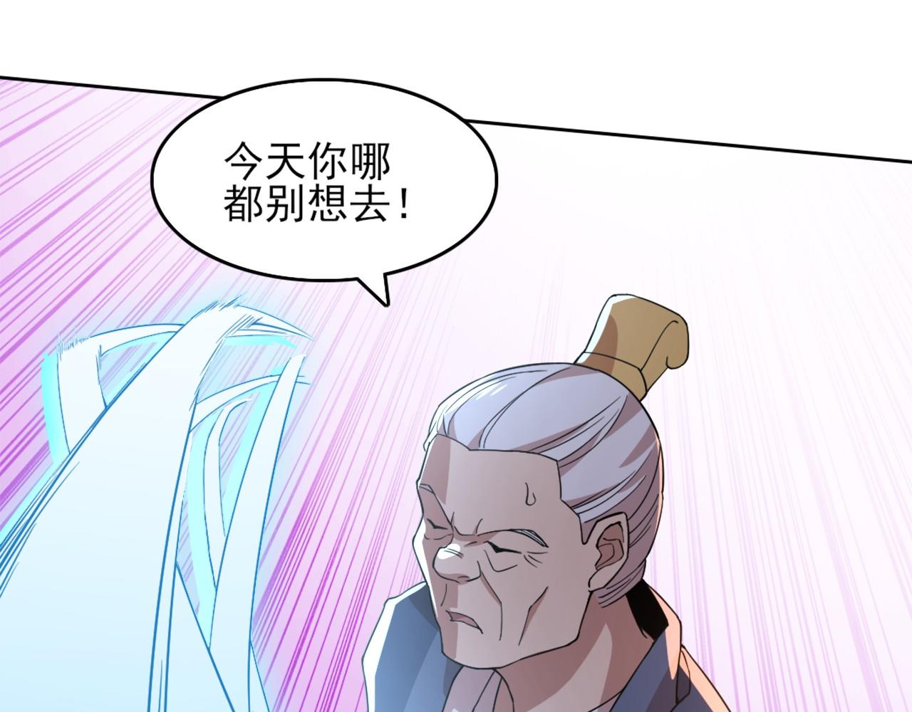 第34话 叶宁的危机！？53