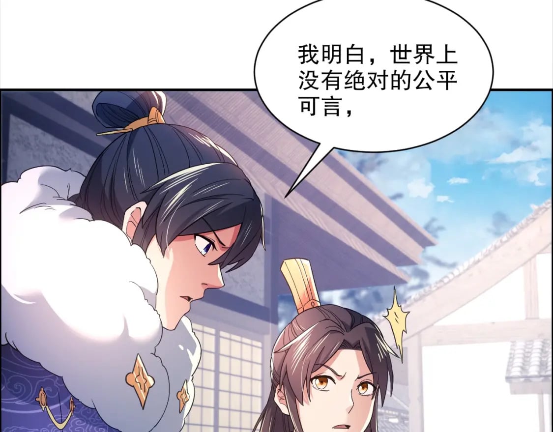 第88话 我玩的，就是真实！48