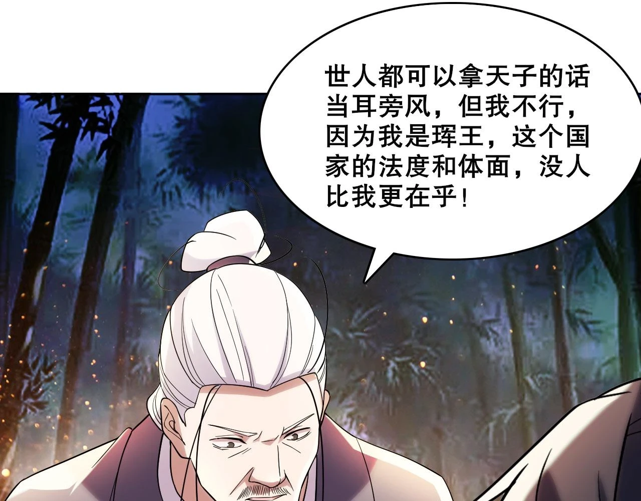 第54话 老娘成全你！95