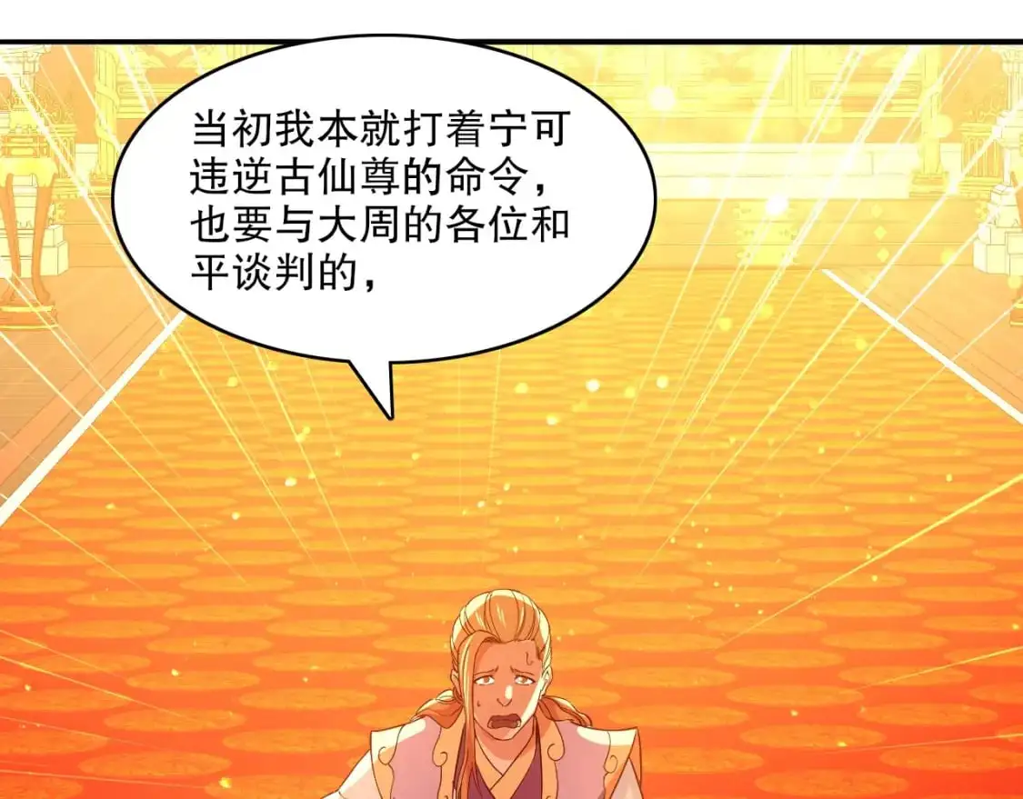 第145话 岌岌可危的联盟！7