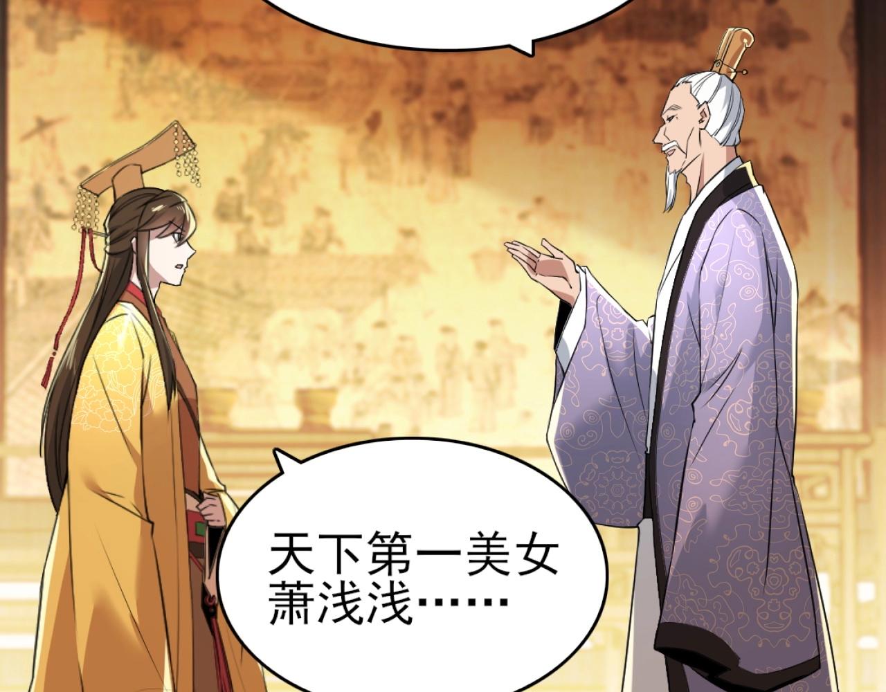 第5话 姬明月的计划43