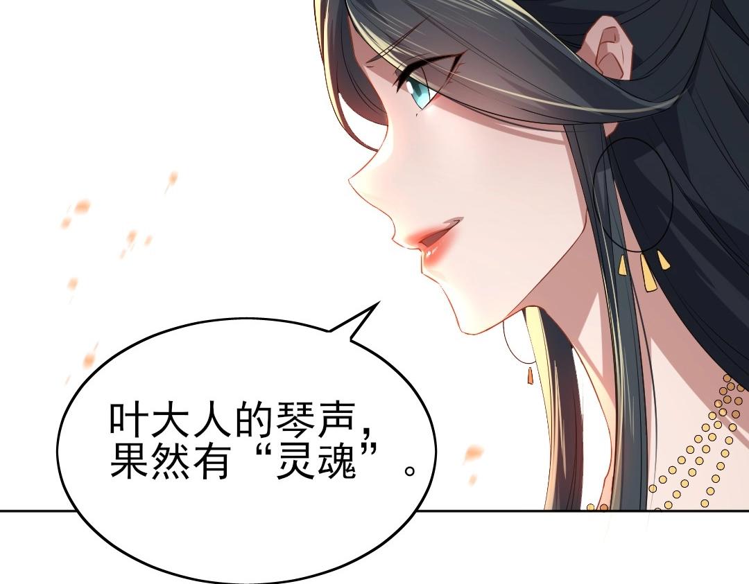 第8话 秀你一脸！83