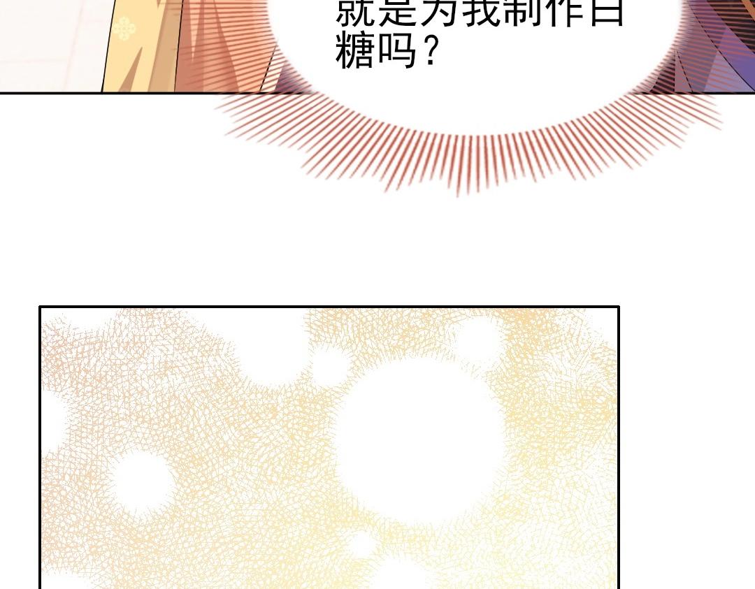 第13话 真甜！~110