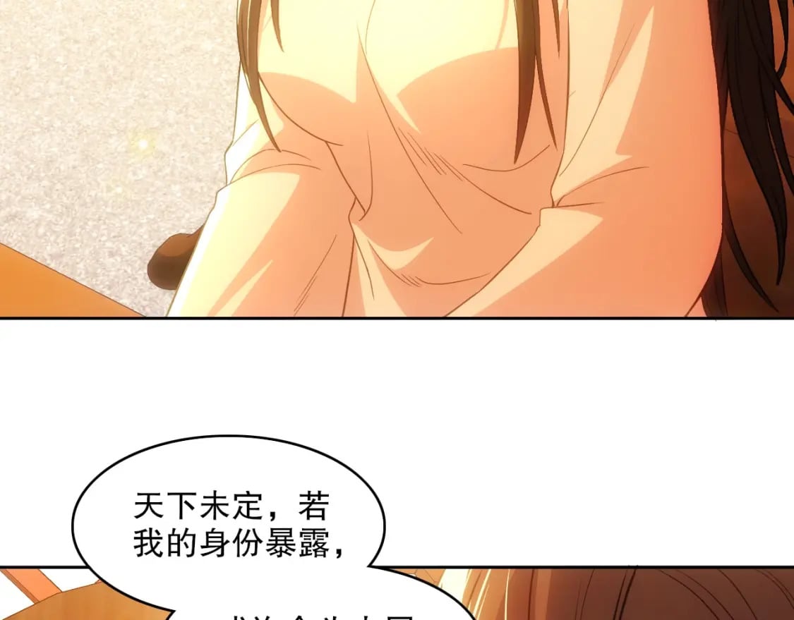 第107话 跟皇帝成亲？！78