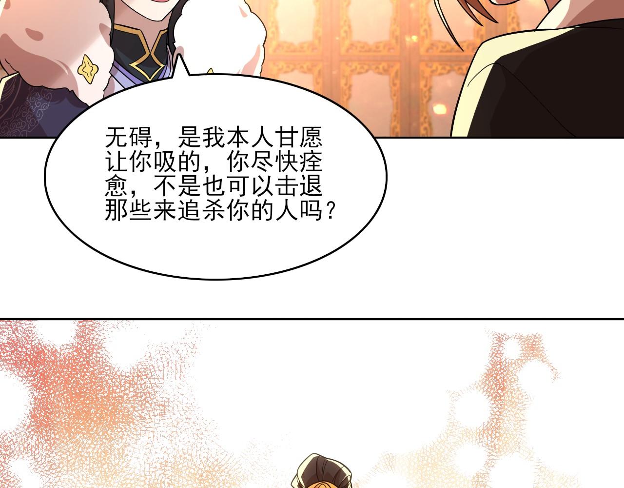 第49话 姐姐吸我！80