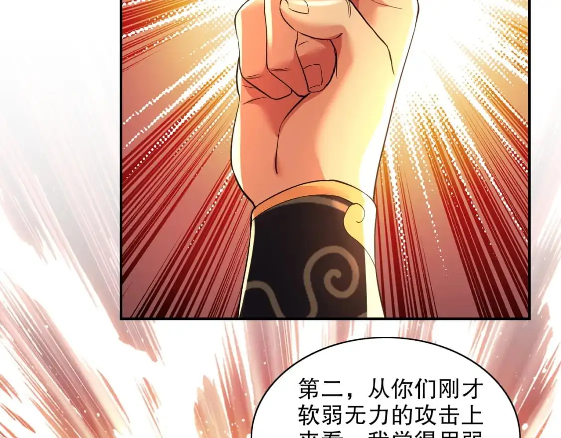 第129话 这次作死应该不会有意外了吧？65