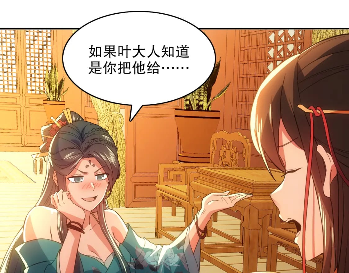 第108话 皇帝对叶宁的趁虚而入73